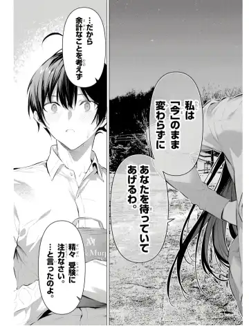 [Hiiragi Yuichi] Please Put Them On, Takamine-san V09 Fhentai - Page 151