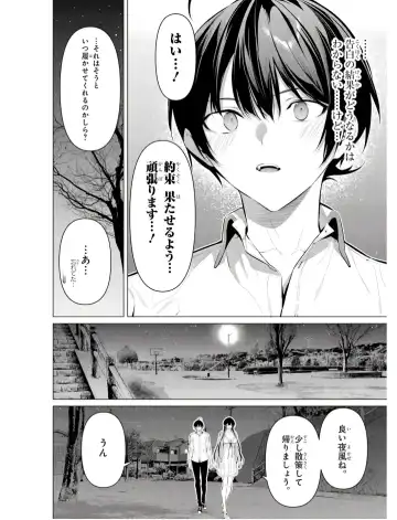[Hiiragi Yuichi] Please Put Them On, Takamine-san V09 Fhentai - Page 152
