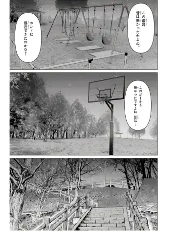 [Hiiragi Yuichi] Please Put Them On, Takamine-san V09 Fhentai - Page 153