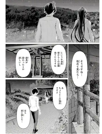 [Hiiragi Yuichi] Please Put Them On, Takamine-san V09 Fhentai - Page 155