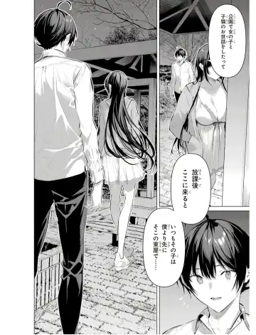 [Hiiragi Yuichi] Please Put Them On, Takamine-san V09 Fhentai - Page 156