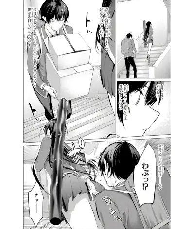 [Hiiragi Yuichi] Please Put Them On, Takamine-san V09 Fhentai - Page 16