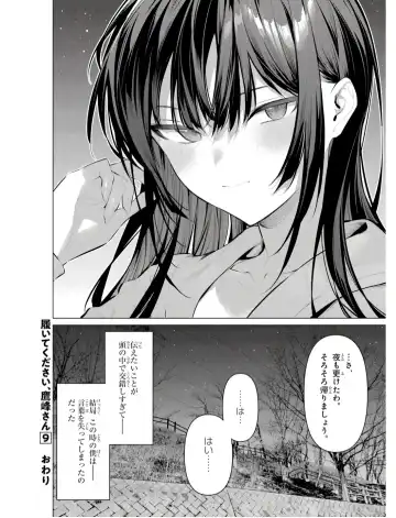 [Hiiragi Yuichi] Please Put Them On, Takamine-san V09 Fhentai - Page 160