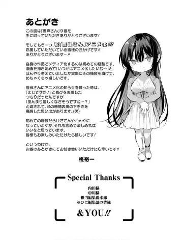 [Hiiragi Yuichi] Please Put Them On, Takamine-san V09 Fhentai - Page 161