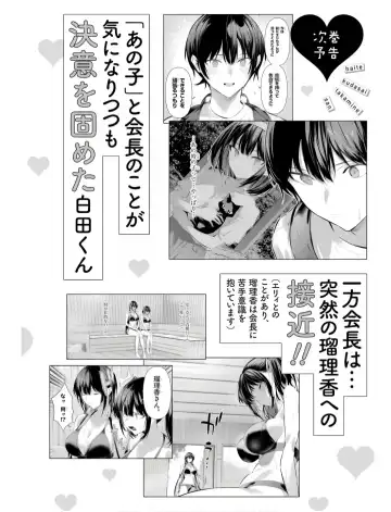 [Hiiragi Yuichi] Please Put Them On, Takamine-san V09 Fhentai - Page 162