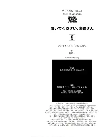 [Hiiragi Yuichi] Please Put Them On, Takamine-san V09 Fhentai - Page 164