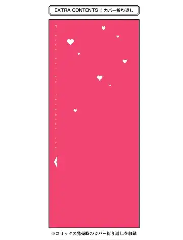 [Hiiragi Yuichi] Please Put Them On, Takamine-san V09 Fhentai - Page 165