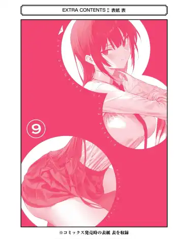 [Hiiragi Yuichi] Please Put Them On, Takamine-san V09 Fhentai - Page 166