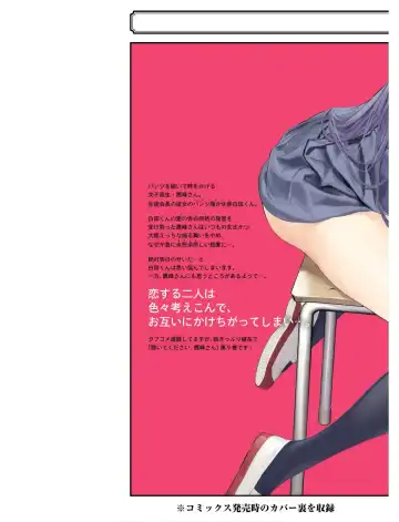 [Hiiragi Yuichi] Please Put Them On, Takamine-san V09 Fhentai - Page 169