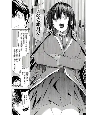 [Hiiragi Yuichi] Please Put Them On, Takamine-san V09 Fhentai - Page 20