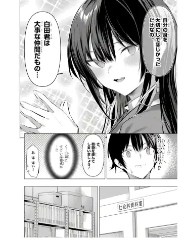 [Hiiragi Yuichi] Please Put Them On, Takamine-san V09 Fhentai - Page 22