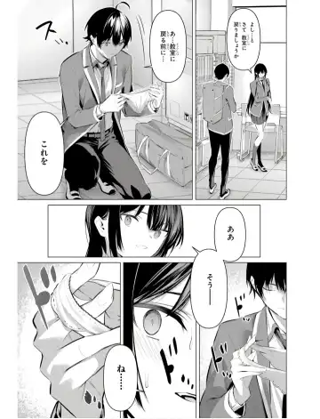 [Hiiragi Yuichi] Please Put Them On, Takamine-san V09 Fhentai - Page 23
