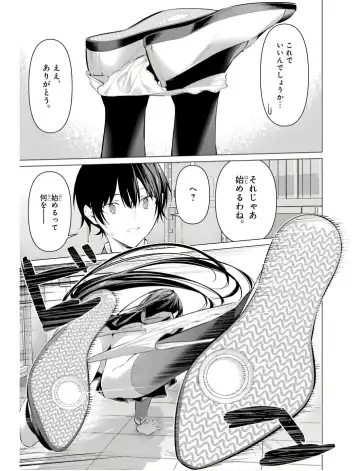 [Hiiragi Yuichi] Please Put Them On, Takamine-san V09 Fhentai - Page 25