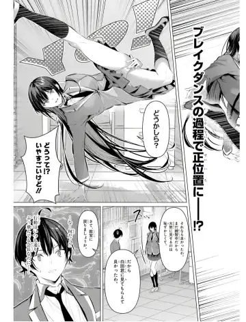 [Hiiragi Yuichi] Please Put Them On, Takamine-san V09 Fhentai - Page 27