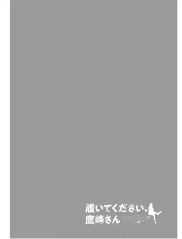 [Hiiragi Yuichi] Please Put Them On, Takamine-san V09 Fhentai - Page 32