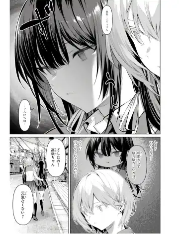 [Hiiragi Yuichi] Please Put Them On, Takamine-san V09 Fhentai - Page 33