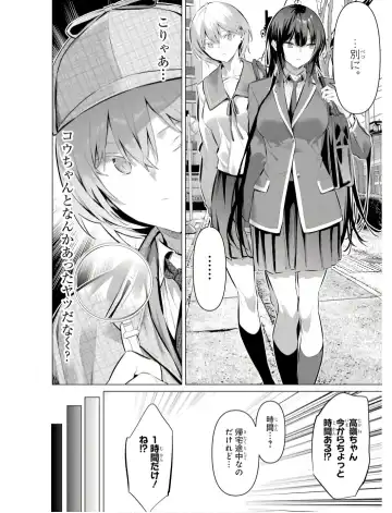 [Hiiragi Yuichi] Please Put Them On, Takamine-san V09 Fhentai - Page 34