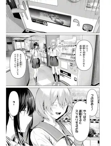 [Hiiragi Yuichi] Please Put Them On, Takamine-san V09 Fhentai - Page 39