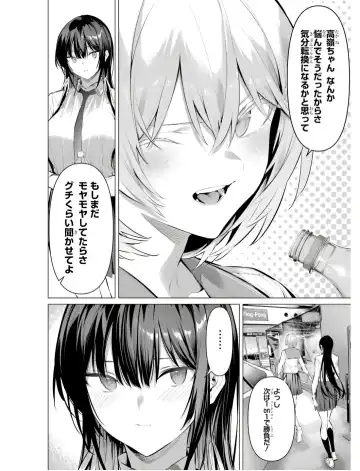 [Hiiragi Yuichi] Please Put Them On, Takamine-san V09 Fhentai - Page 40