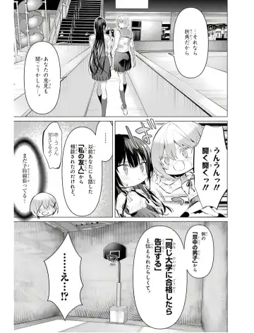 [Hiiragi Yuichi] Please Put Them On, Takamine-san V09 Fhentai - Page 41