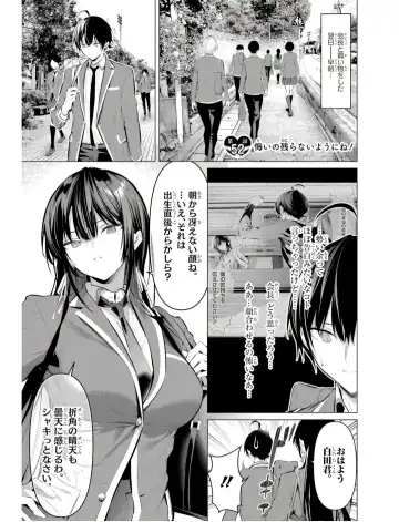 [Hiiragi Yuichi] Please Put Them On, Takamine-san V09 Fhentai - Page 5