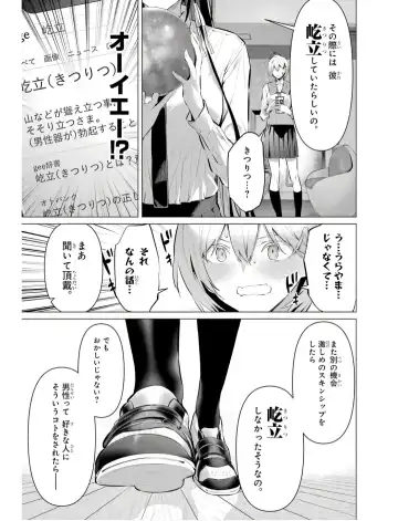 [Hiiragi Yuichi] Please Put Them On, Takamine-san V09 Fhentai - Page 51