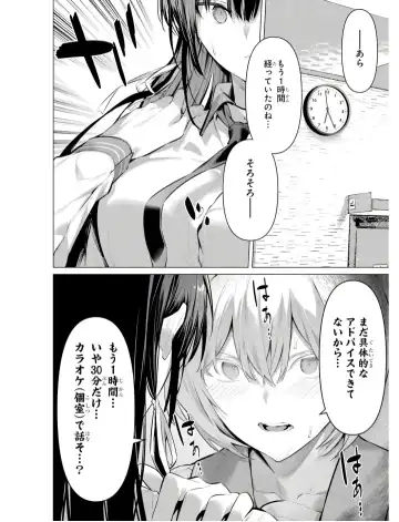 [Hiiragi Yuichi] Please Put Them On, Takamine-san V09 Fhentai - Page 56