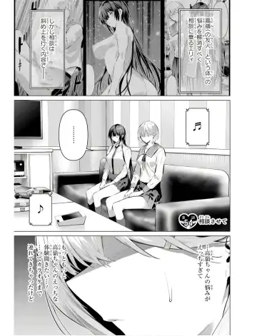 [Hiiragi Yuichi] Please Put Them On, Takamine-san V09 Fhentai - Page 59