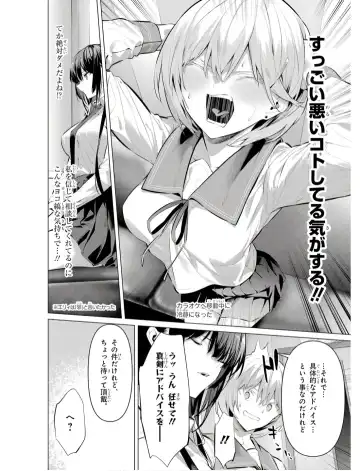 [Hiiragi Yuichi] Please Put Them On, Takamine-san V09 Fhentai - Page 60