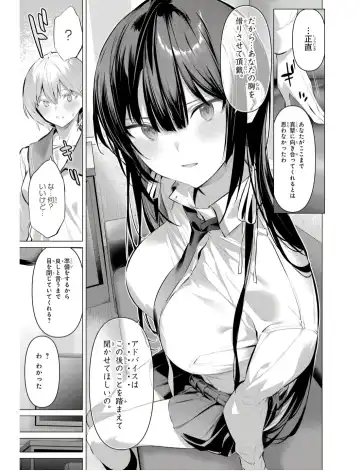 [Hiiragi Yuichi] Please Put Them On, Takamine-san V09 Fhentai - Page 61