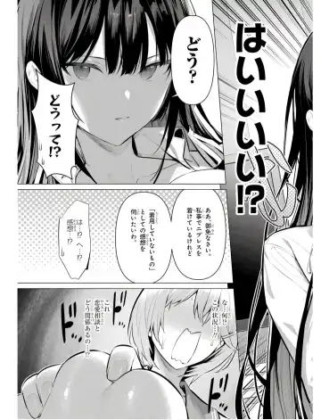 [Hiiragi Yuichi] Please Put Them On, Takamine-san V09 Fhentai - Page 63