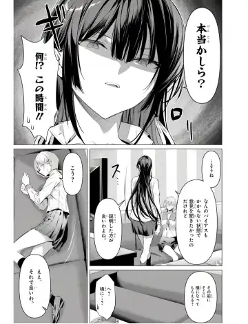 [Hiiragi Yuichi] Please Put Them On, Takamine-san V09 Fhentai - Page 65