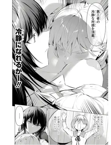 [Hiiragi Yuichi] Please Put Them On, Takamine-san V09 Fhentai - Page 68