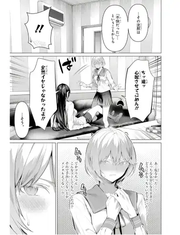 [Hiiragi Yuichi] Please Put Them On, Takamine-san V09 Fhentai - Page 69