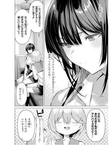 [Hiiragi Yuichi] Please Put Them On, Takamine-san V09 Fhentai - Page 70