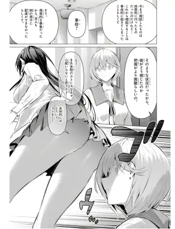 [Hiiragi Yuichi] Please Put Them On, Takamine-san V09 Fhentai - Page 71
