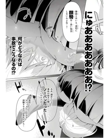 [Hiiragi Yuichi] Please Put Them On, Takamine-san V09 Fhentai - Page 73