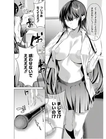[Hiiragi Yuichi] Please Put Them On, Takamine-san V09 Fhentai - Page 76