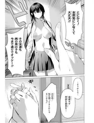 [Hiiragi Yuichi] Please Put Them On, Takamine-san V09 Fhentai - Page 77