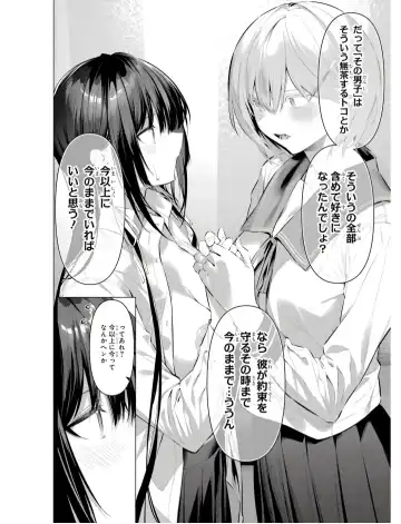[Hiiragi Yuichi] Please Put Them On, Takamine-san V09 Fhentai - Page 78