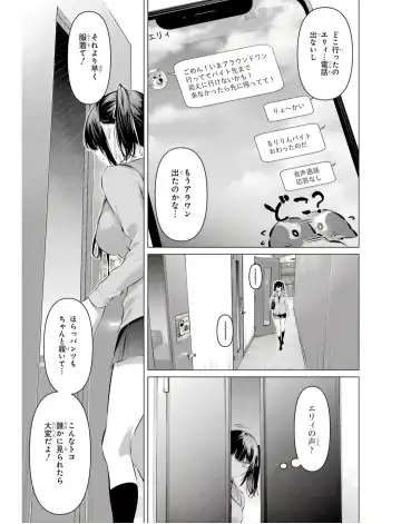 [Hiiragi Yuichi] Please Put Them On, Takamine-san V09 Fhentai - Page 81