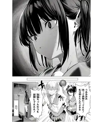 [Hiiragi Yuichi] Please Put Them On, Takamine-san V09 Fhentai - Page 82