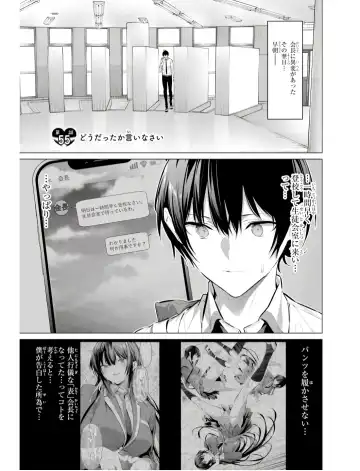 [Hiiragi Yuichi] Please Put Them On, Takamine-san V09 Fhentai - Page 85