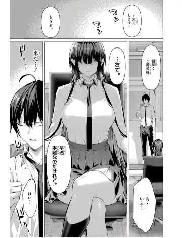 [Hiiragi Yuichi] Please Put Them On, Takamine-san V09 Fhentai - Page 87