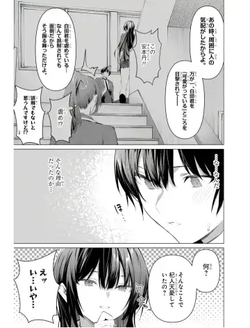 [Hiiragi Yuichi] Please Put Them On, Takamine-san V09 Fhentai - Page 91