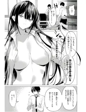 [Hiiragi Yuichi] Please Put Them On, Takamine-san V09 Fhentai - Page 93