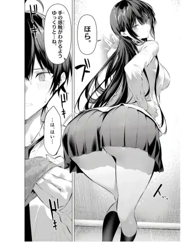 [Hiiragi Yuichi] Please Put Them On, Takamine-san V09 Fhentai - Page 94