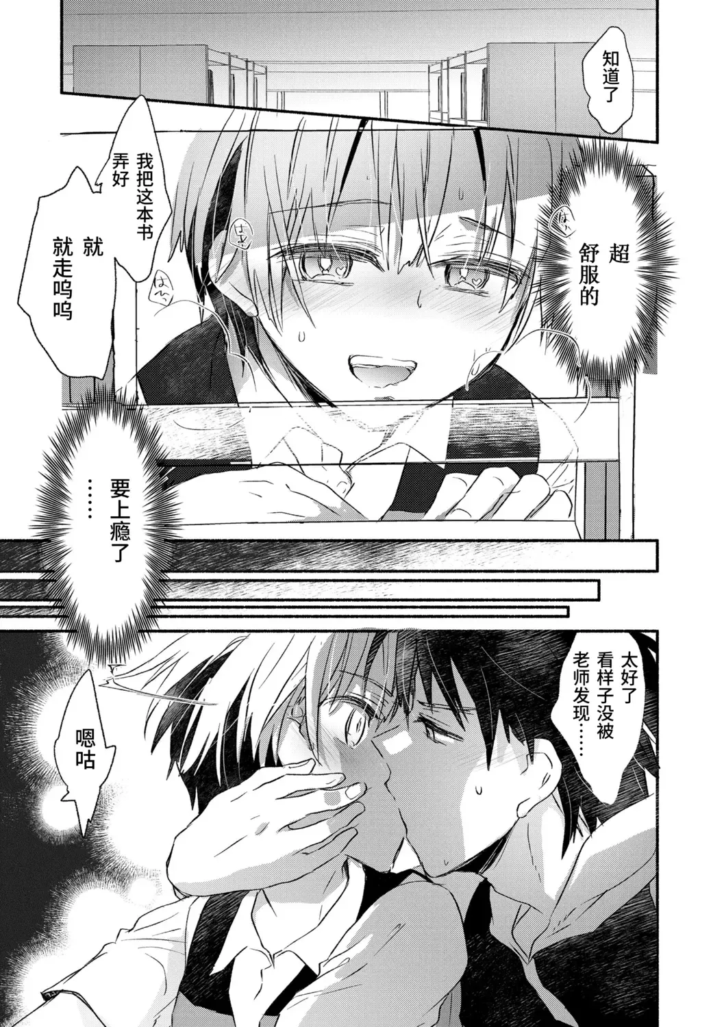 [James Hotate] Kasshoku Akuma to Haraguro Otoko Fhentai - Page 115