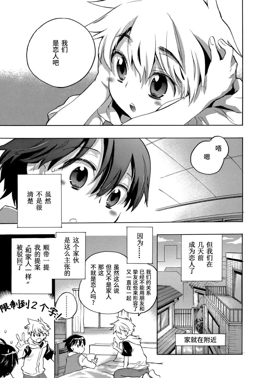 [James Hotate] Kasshoku Akuma to Haraguro Otoko Fhentai - Page 121