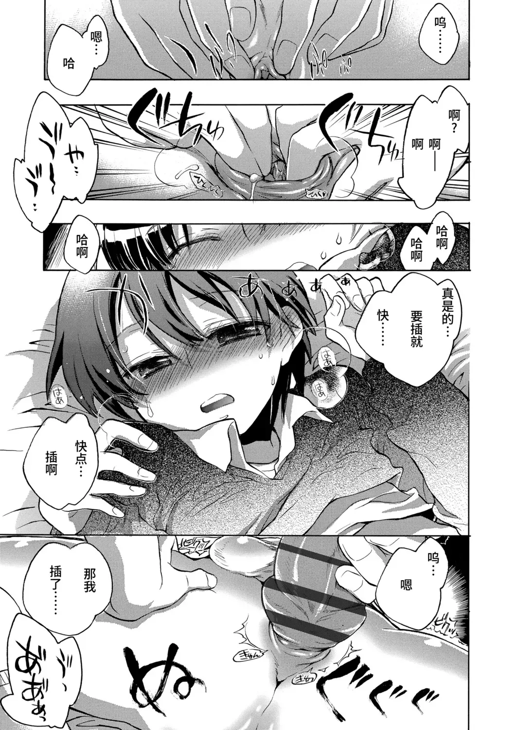 [James Hotate] Kasshoku Akuma to Haraguro Otoko Fhentai - Page 125